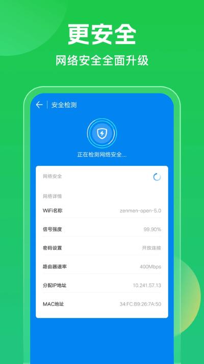 wifi万能钥匙2026最新版 wifi万能钥匙2026最新版