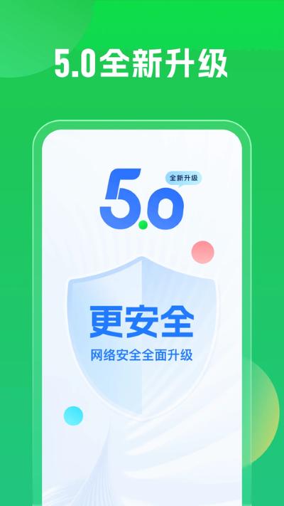 wifi万能钥匙2026最新版 wifi万能钥匙2026最新版
