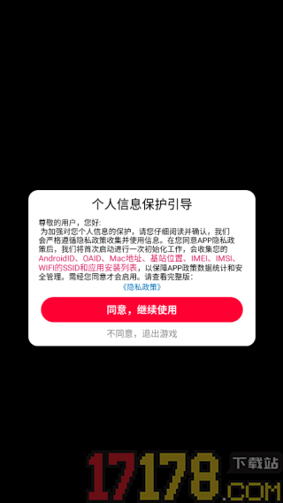 魔幻积木安卓版 魔幻积木安卓版