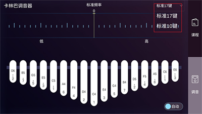 卡林巴拇指琴调音器手机版 卡林巴拇指琴调音器手机版