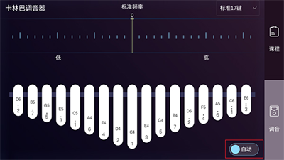 卡林巴拇指琴调音器手机版 卡林巴拇指琴调音器手机版