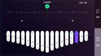 卡林巴拇指琴调音器手机版 卡林巴拇指琴调音器手机版