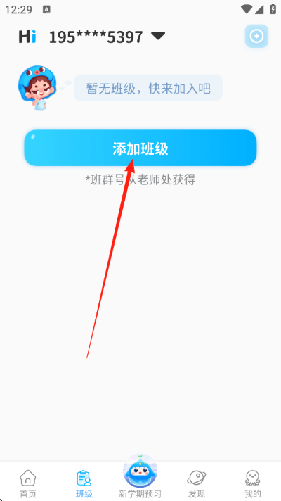 出口成章学生端 出口成章学生端