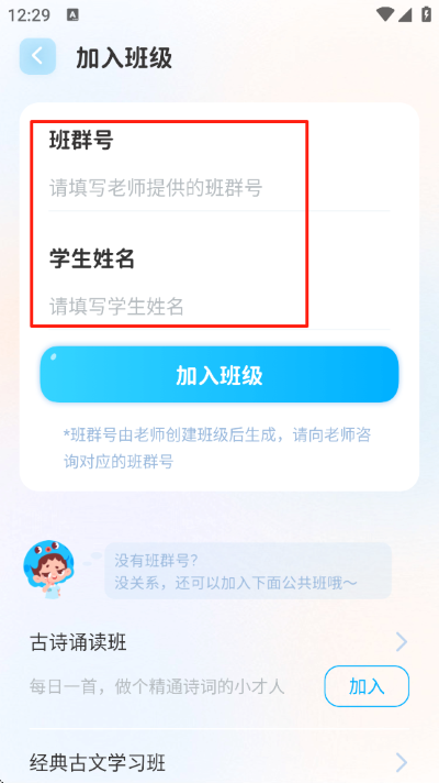 出口成章学生端 出口成章学生端