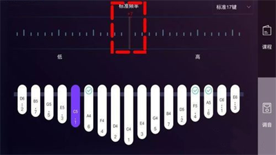 卡林巴拇指琴调音器手机版 卡林巴拇指琴调音器手机版