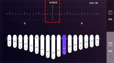 卡林巴拇指琴调音器手机版 卡林巴拇指琴调音器手机版
