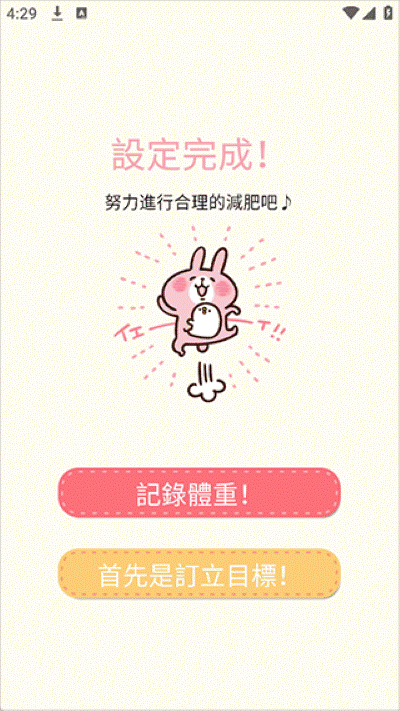 Casual dieting官方正版 Casual dieting官方正版
