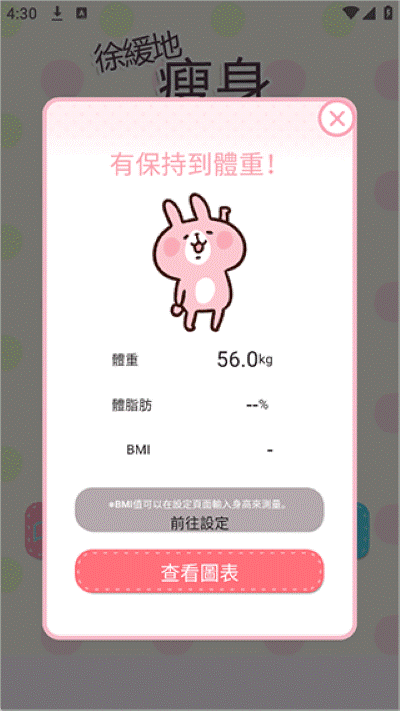 Casual dieting官方正版 Casual dieting官方正版
