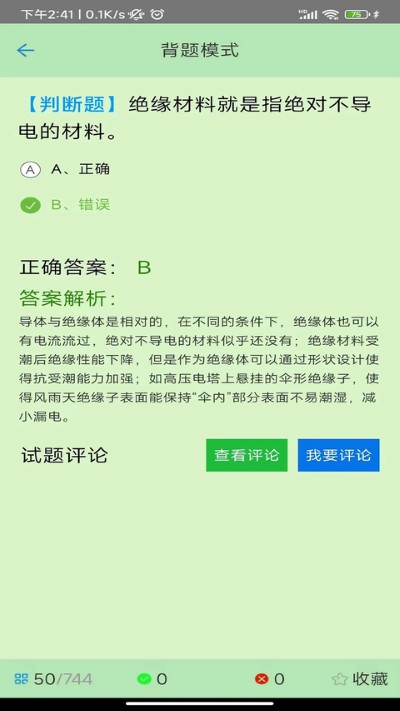 证通天下 证通天下