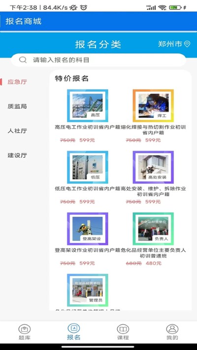 证通天下 证通天下