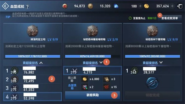 天堂2革命手游国际服 天堂2革命手游国际服