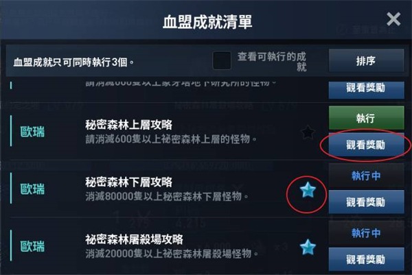 天堂2革命手游国际服 天堂2革命手游国际服