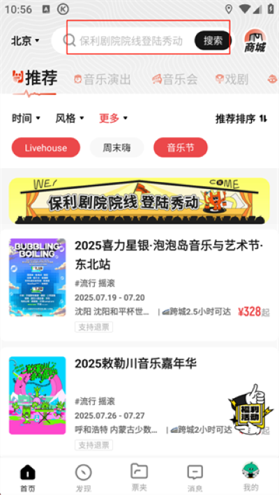 秀动最新版本 秀动最新版本