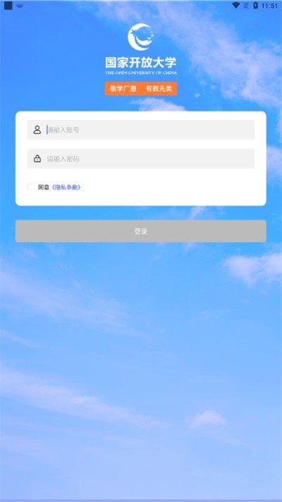 i国开大学官方app i国开大学官方app