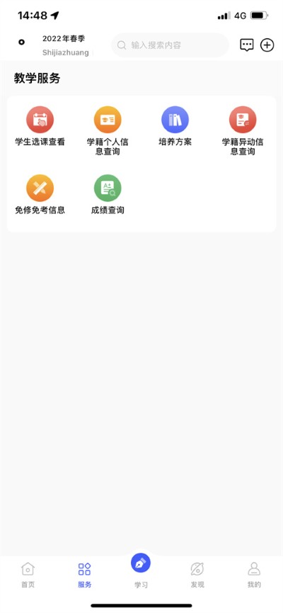 i国开大学官方app i国开大学官方app