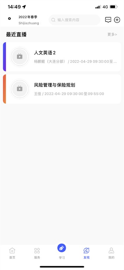 i国开大学官方app i国开大学官方app