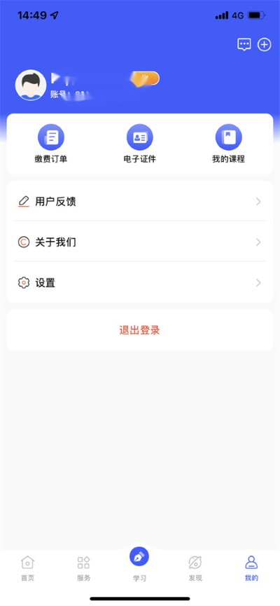 i国开大学官方app i国开大学官方app