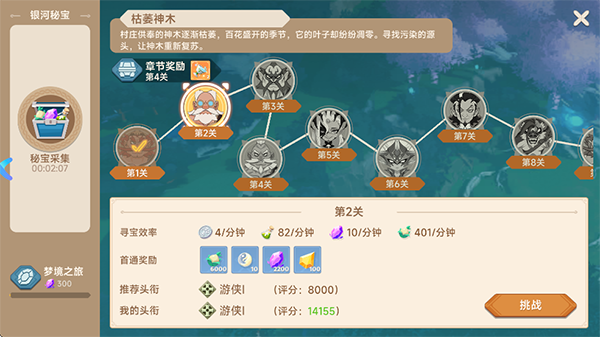 猎龙者之歌官方版 猎龙者之歌官方版