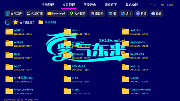 紫气东来 紫气东来