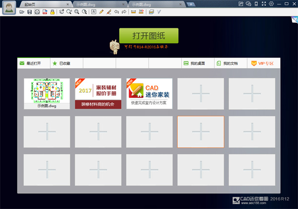 cad迷你看图绿色免安装版2026 cad迷你看图绿色免安装版2026