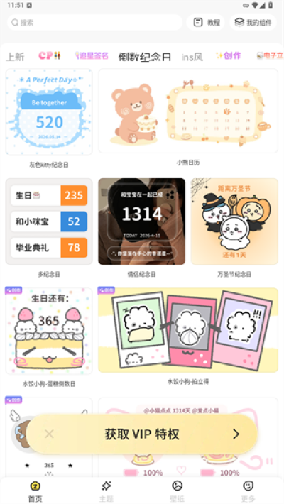 组件岛软件 组件岛软件