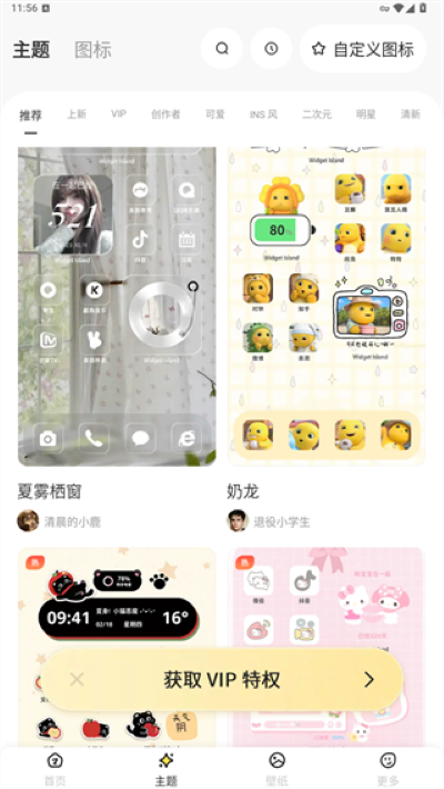 组件岛软件 组件岛软件