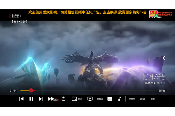 爱家学习娱乐电视系统 爱家学习娱乐电视系统