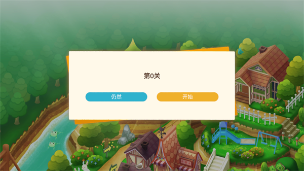 迷途猫之旅3官方版 迷途猫之旅3官方版