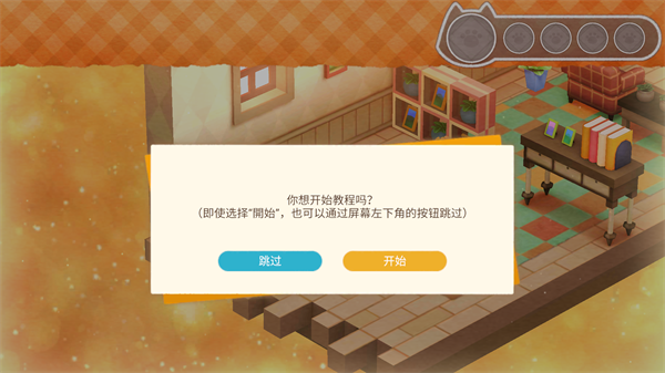 迷途猫之旅3官方版 迷途猫之旅3官方版