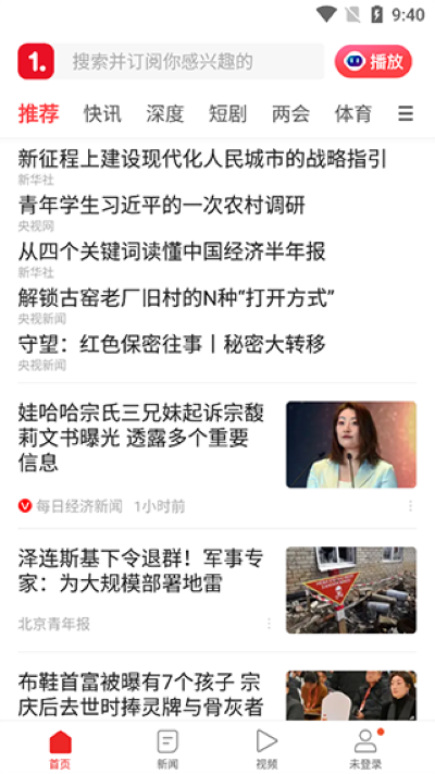 一点资讯自媒体平台 一点资讯自媒体平台