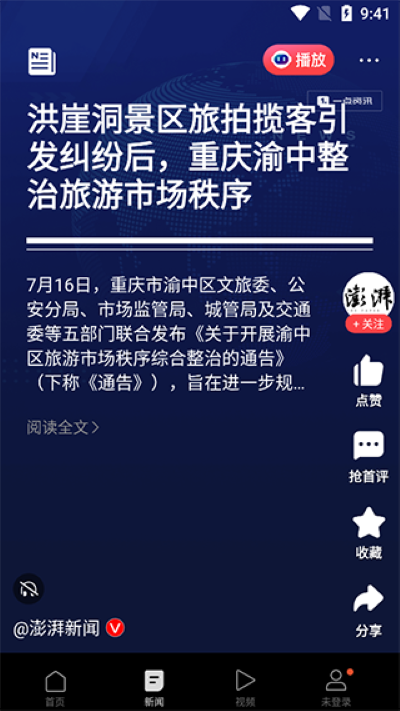 一点资讯自媒体平台 一点资讯自媒体平台