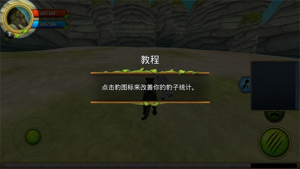 豹子家族模拟器最新版 豹子家族模拟器最新版