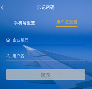 差旅随行安卓版下载 差旅随行安卓版下载