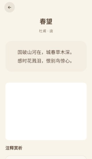 律诗校验app 律诗校验app