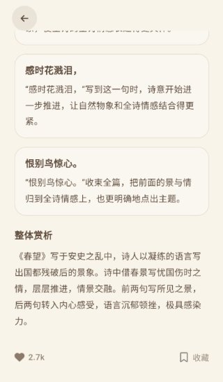 律诗校验app 律诗校验app