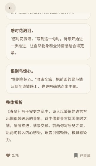 律诗校验app 律诗校验app