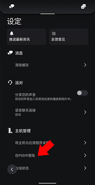 ����playstation���°�2026(PS App)