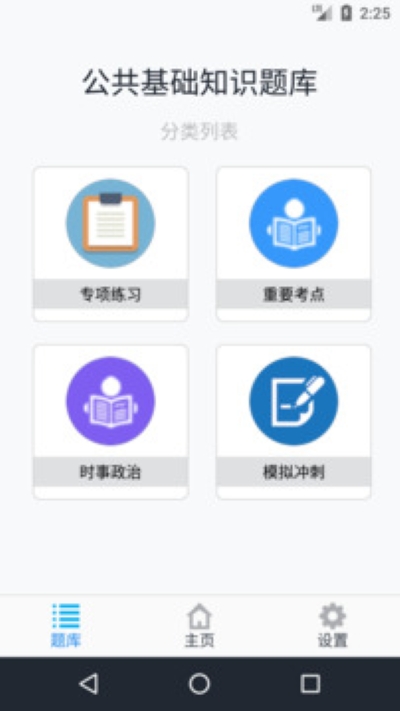 公共基础知识题库2026 公共基础知识题库2026