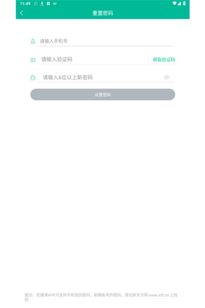 优播课官方版 优播课官方版