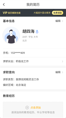 斗米兼职app 斗米兼职app