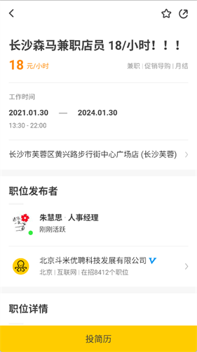 斗米兼职app 斗米兼职app
