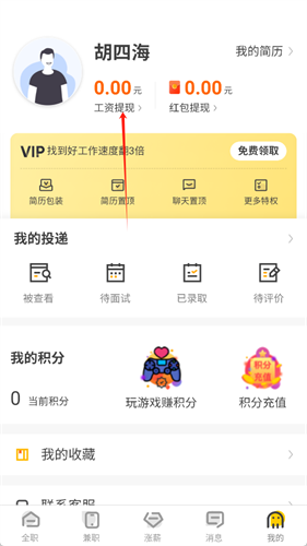 斗米兼职app 斗米兼职app
