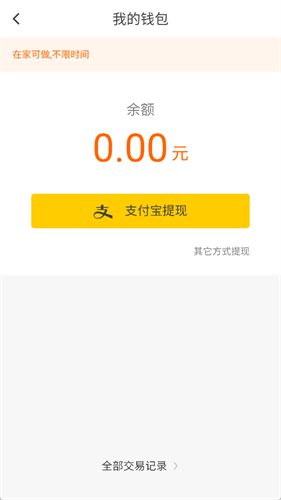 斗米兼职app 斗米兼职app