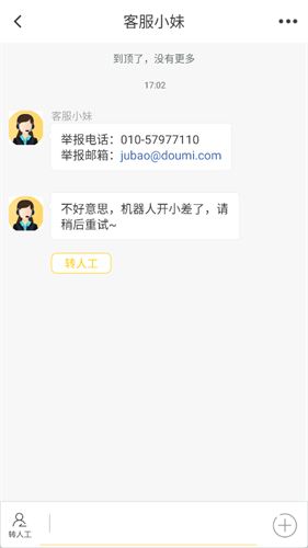 斗米兼职app 斗米兼职app