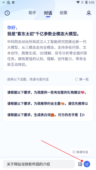 �϶�̫��app����