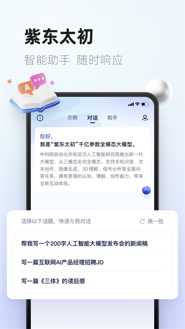�϶�̫��app����
