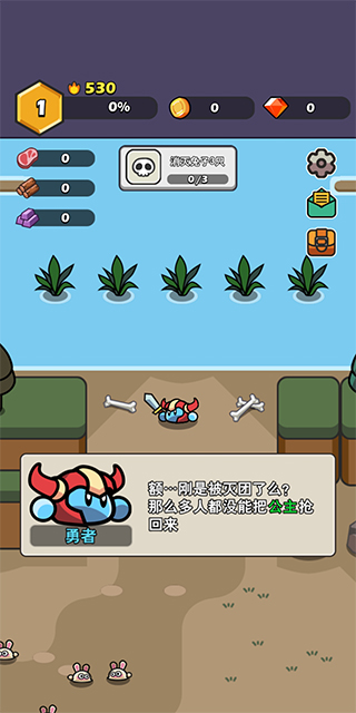 兔豆冒险 兔豆冒险