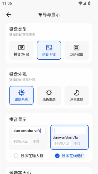千问输入法app 千问输入法app