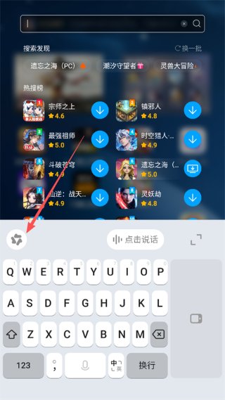 千问输入法app 千问输入法app