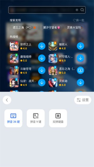 千问输入法app 千问输入法app
